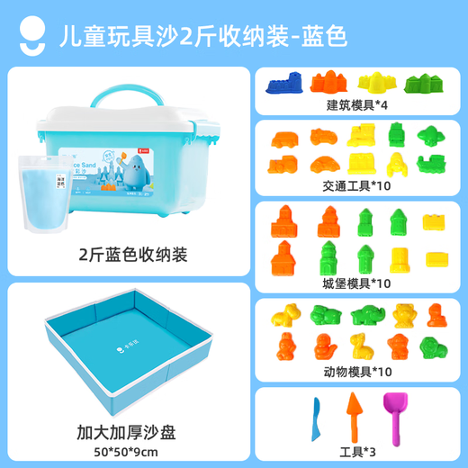 卡乐优（Coloyou）太空儿童玩具沙彩沙魔术沙沙土学生彩沙无毒沙子沙滩沙盘沙池男生女生礼物挖沙子2斤蓝色收纳盒