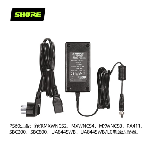
Shure (SHURE) UA874 UA845 UA844 Active Antenna Amplifier Distributor UA834 221 Combination PS60 Power Adapter