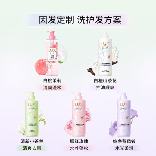 力士精油香氛洗发露680g小苍兰+补充装250g
