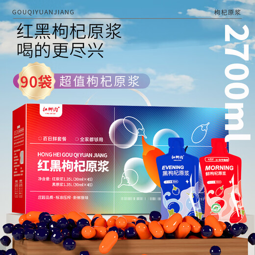 Zhongning Wolfberry Zhongning Wolfberry Rot und Schwarz Wolfberry Rohbeuge Geschenkbox 2700 ml Qinghai Black Wolfberry Rohflüssigkeit Vatertag Geschenk