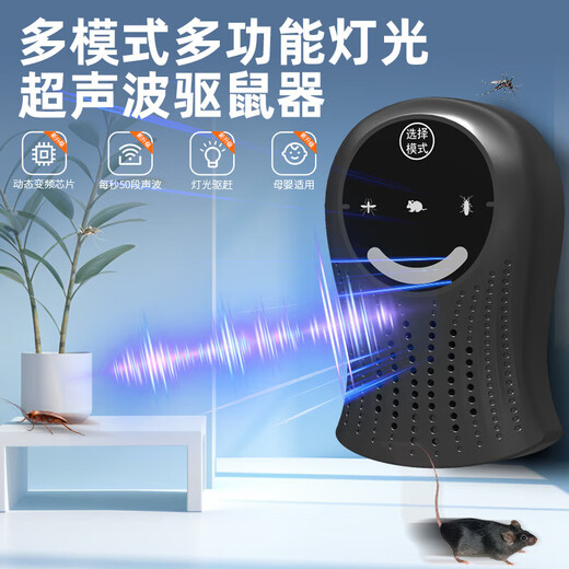 驱鼠器超声波家用电猫扑赶抓捕老鼠先锋超强打灭鼠神器室内全自动 【2022经典版】S690雅黑
