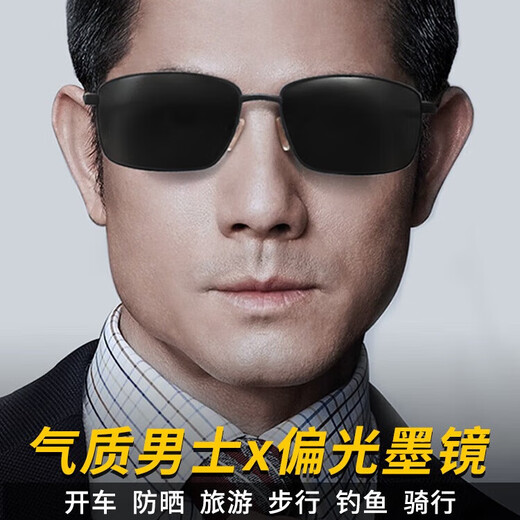 智能感光变色墨镜日夜两用偏光太阳镜男驾驶开车眼镜紫外线护目镜 偏光变色日夜两用