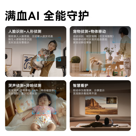 华为智选800万摄像头家用监控器360度无死角带夜视全景具身智能一呼即应 海雀室内宠物母婴老人看护雀蛋Max