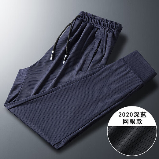 Pang Donglai DL ice silk air conditioning pants for men's casual sports hoodies for summer thin style mesh quick dry straight loose long 9922 black + 9933 black 3XS 3xl