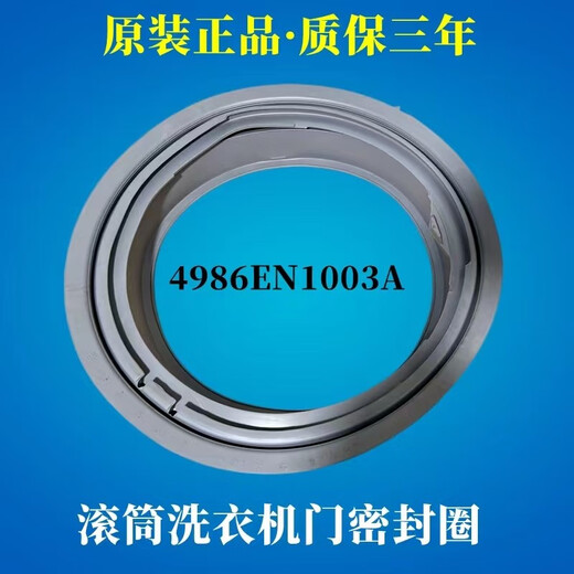 适用LG滚筒WD-T12415D洗衣机密封圈门封垫橡胶皮垫配4986EN1003A 1003A密封圈LG