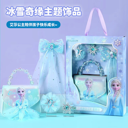 迪士尼儿童首饰发饰包包创意礼盒套装女孩生日礼物公主过家家玩具冰雪款