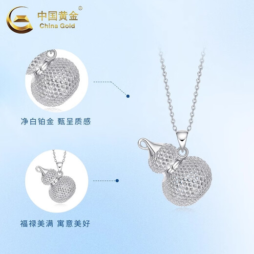 CHINA GOLD PT950 platinum hollow gourd pendant for women new platinum clavicle chain Valentine's Day practical birthday gift for girls PT950 platinum hollow gourd pendant about 5.1g free silver chain