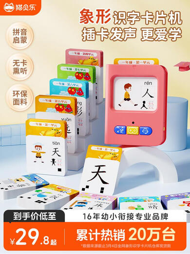 Xiaoyan Cat Beile Literacy Alfiteracy Literacy Reconocimiento de palabras Máquina de aprendizaje Educación temprana Artefacto Baby Ilustración Audio caracteres chinos Juguetes para niños Máquina de tarjeta de alfabetización Conjunto completo + Magia digital en constante cambio