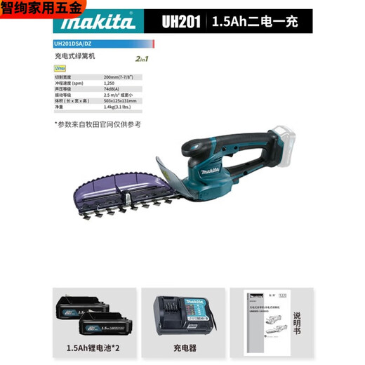 XMSJ充电式剪草机600修枝篱笆201剪电剪刀12200 UM60012V4.0二电一充