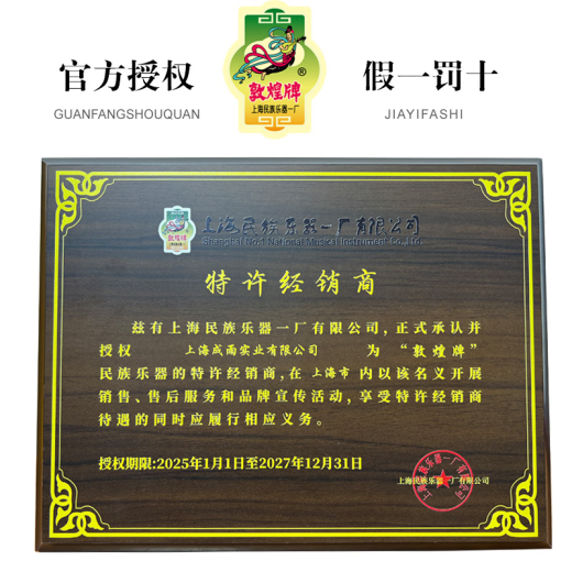 
Dunhuang brand Dunhuang Guzheng 694KK series Teshi Guyi Sumu solid wood performance grade examination banana window night speech floating and colorful 7691PM Pool Zhongyiqu (full set of accessories)