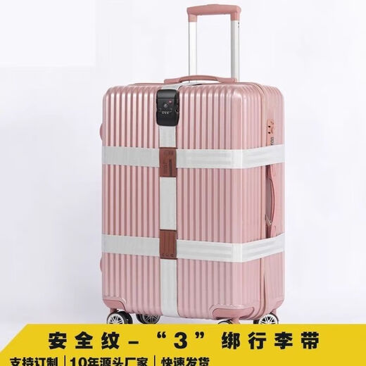 行李箱绑带十字款十字打包带托运带固定扣捆旅行箱防爆带海关密码 新款加宽加厚三重加固可拆分 黑 首单6元 加急发货