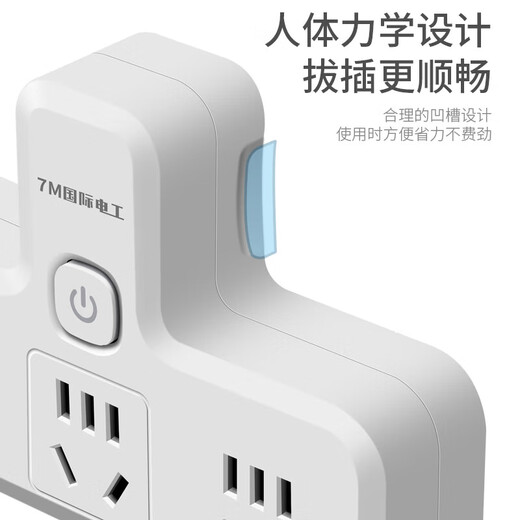 国际电工一转多插头品字形拓展插座一转二电源转换器国标一变十孔 常开不断电-一转十（二位五孔）