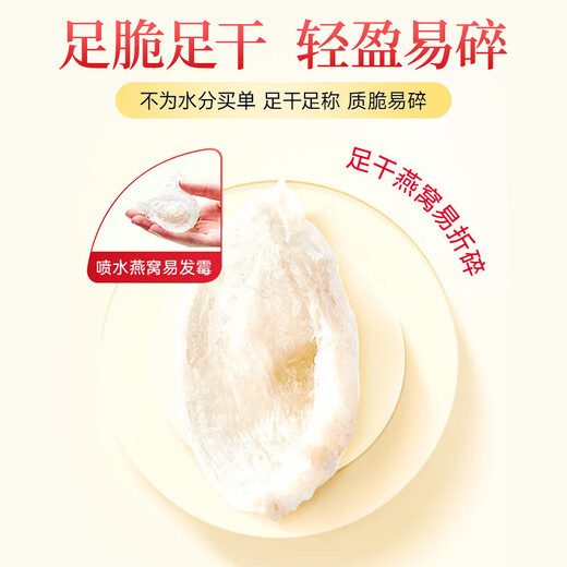 Beijing Tongrentang, bird's nest dried bird's cups 50g gift box, gift for mothers, Indonesian traceability tonics