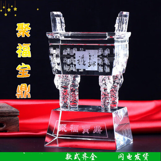 潮流烽火线水晶鼎摆件开业商务送礼公司典纪念办公室客厅摆件定制定做礼品 白色 高26厘米