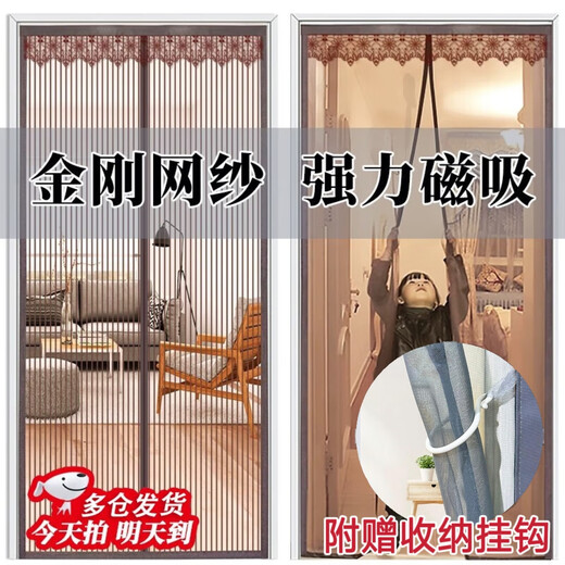 HAOFANJIE anti-mosquito door curtain magnetic door curtain screen door curtain invisible door sand curtain anti-mosquito net entry door screen window net self-installed screen curtain 90*210cm King Kong mesh striped coffee color