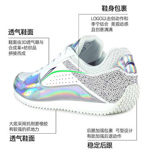 李宁（LI-NING）击剑鞋新款专业成人儿童男女 竞技防滑比赛训练击剑鞋 LDAT101-1电镀银 37