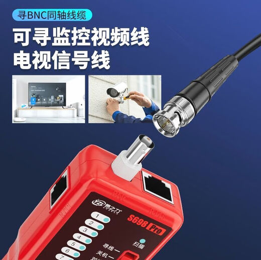 福禄克（FLUKE）德国进口易之力S698寻线仪无噪音抗干扰网络断点检测仪带电巡线防 升级款S698Pro寻线同时对线