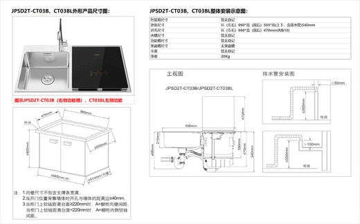 Fotile sink dishwasher CT03A/CT03BL integrated embedded fully automatic dishwasher household sterilization and drying high-energy bubble washing seafood fruits and vegetables official flagship store CT03BL left side dishwasher