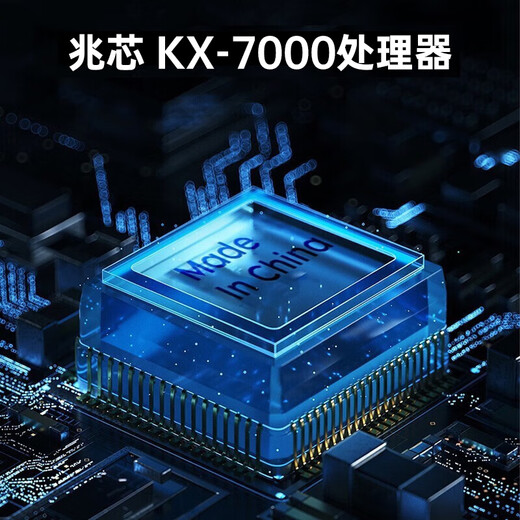 联想（Lenovo）开天 M90z G1t 国产化信创商用办公DeepSeek本地部署台式机电脑主机 兆芯KX-7000 麒麟V10桌面试用版+23.8英寸 32G丨512G固态+4T丨4G独显