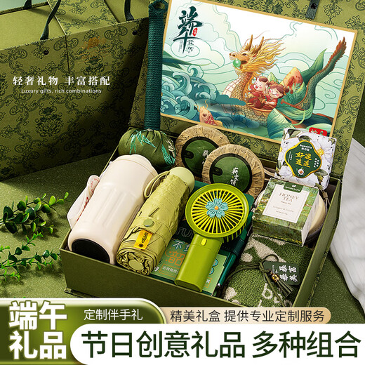 智美环球端午节伴手礼盒商务公司团建年会礼品定制logo送员工客户实用礼物