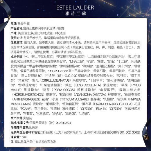 雅诗兰黛小棕瓶精华眼霜15ml淡化细纹黑眼圈无礼盒装送女友老婆生日礼物