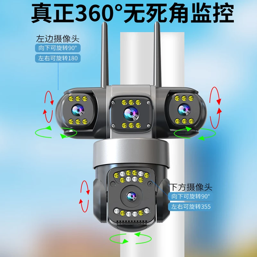 
Radivision surveillance home 360-degree no blind spots with night vision panoramic camera mobile phone remote room outdoor wireless wifi automatic rotation 4g rural waterproof high-definition dialogue tracking [wifi top version] 4 cameras 4 images + power off battery life + 128G tracking rotation + full color night vision + voice intercom
