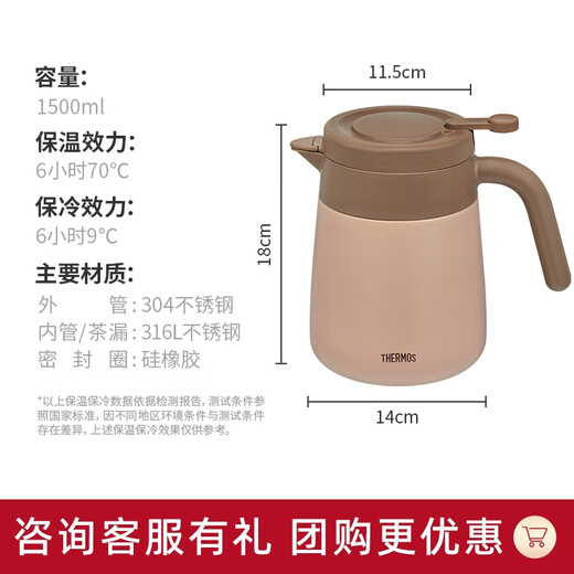 Thermos thermos kettle household large capacity stainless steel kettle portable dormitory kettle tea separator kettle TEHC nut shell brown 1.5L
