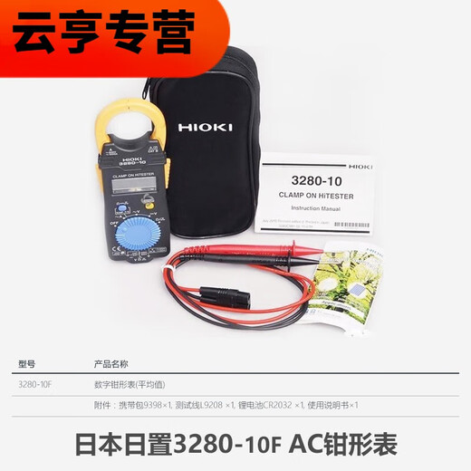 溥畔3280-10F/70F数字钳形表电流表高精度CM3289进口万用表 CM3291(交流2000A)电阻