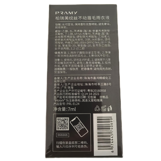 PRAMY Immovable Eyebrow Raincoat Liquid 7ml is on clearance