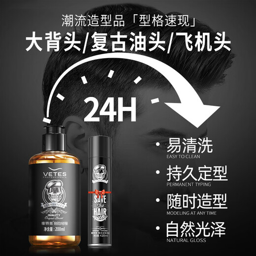 Vetes Gel Paste Herren kämmen Haare feuchtigkeitsspenstig Öl Haar Öl Kristall Gel Wasser trockener Gel Spray Haarwachs Schädel Gel und schwarzes Haar Gel