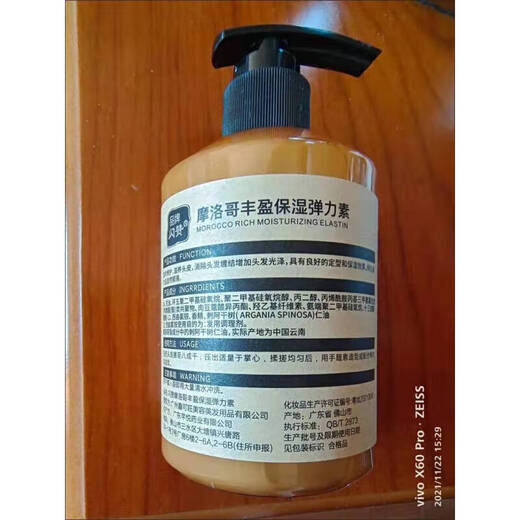 Flash like curly hair elastin moisturizing and styling wool curls with long-lasting fragrance, dyeing and perming, dry and frizzy hair elasticity hair care gel, 2 bottles of elastin, affordable pack