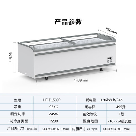 Aucma Supermarket Combination Island Cabinet Commercial Large Capacity Freezer Horizontal Frost-Frost-Frost-Frost-Frost-Frost-Frost Freezer Ice Cream Freezer Display Cabinet IHF-D1509P Automated Frost Direct Cabinet 1.44 meters