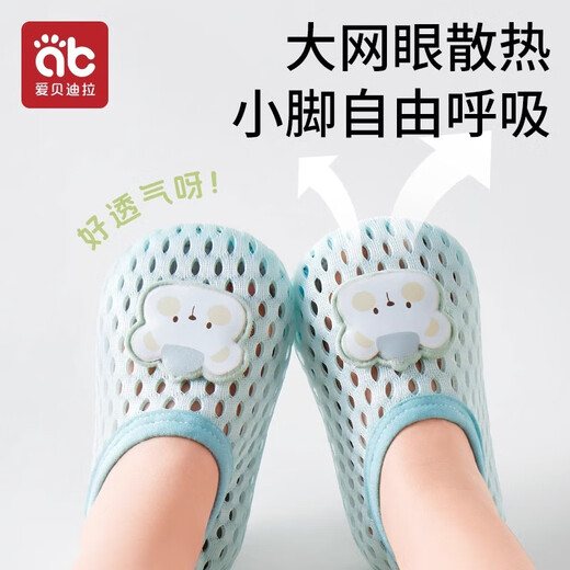 爱贝迪拉宝宝地板袜子儿童地板鞋夏季网眼防滑隔凉婴儿室内男女童学步袜套 【防滑大网眼不勒脚】竹林小宝 1-2岁 (S) 建议脚长12.5-13.5cm