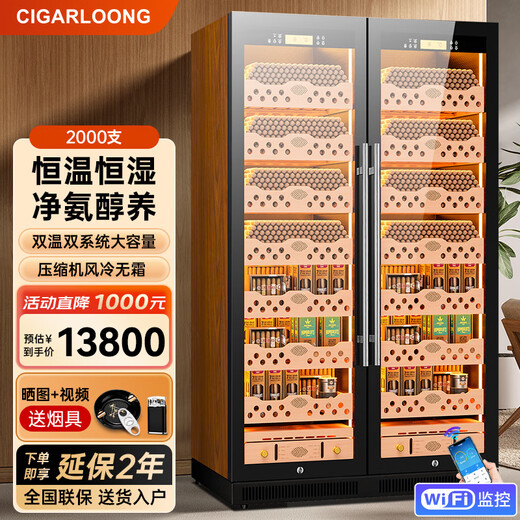 CIGARLOONG CL-320C cigar cabinet, intelligent constant temperature and humidity cedar wood liner, ammonia removal, alcohol cultivation, dual temperature dual system, embedded constant temperature red wine cigar cabinet, constant temperature and humidity control, cigar cabinet, wood grain brown cedar wood cigar model, WiFi + clean ammonia + constant temperature and humidity, thick version (depth 680mm)