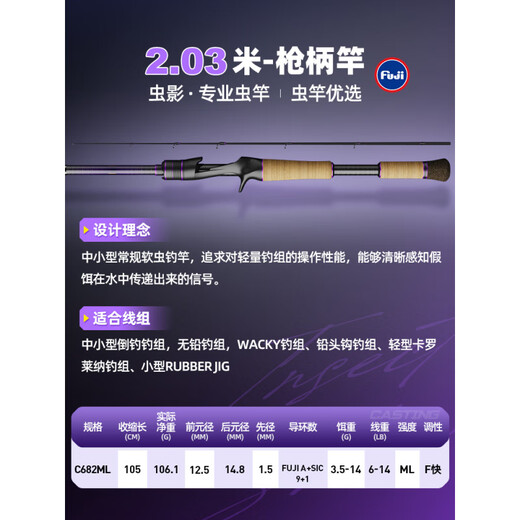 创威虫影路亚竿鱼竿枪直柄碳素鳜鱼鲈鱼快调黑坑虫竿24新款 682m 2024新款CL/富士SIC环 枪柄