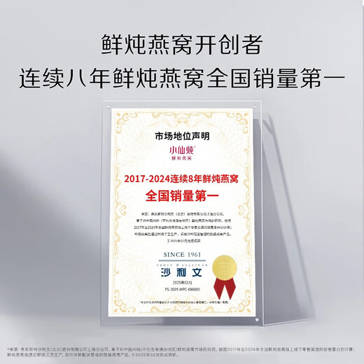 Xiaoxian ragoût fraîchement cuit de l'oiseau cuit de la Saint-Valentin chinois cadeau petite carte cadeau de bouteille fraîche 45g * 336 bouteilles