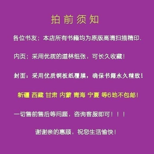 【老书新印】证病结合用药式 欧阳锜著 湖南科学技术出版社  753