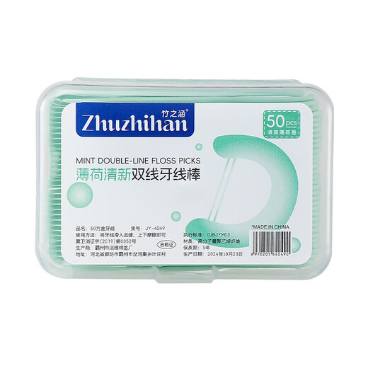 薄荷味 双线护理牙线棒 清新抗菌舒适洁齿一次性 超细牙签便携装 双线薄荷味牙线棒【10盒】