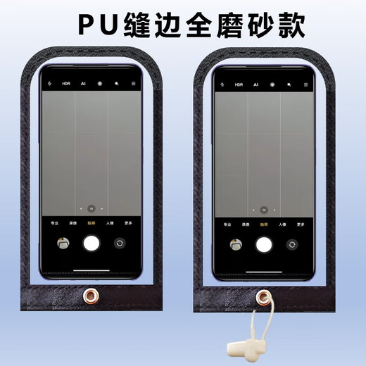 防拍照手机袋厂区访客保密手机套摄影片场手机防拍套苹果华为小米 PU拼接手机袋带绳索