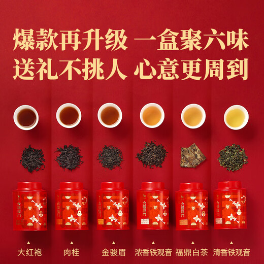 Комбинированная чайная индустрия Bama Commity Tea Gift Box Black Tea Jinjunmei/Dahongpao/Cinnamon/Tieguanyin/White Tea/Pu'er [шесть комбинаций чая] 233G