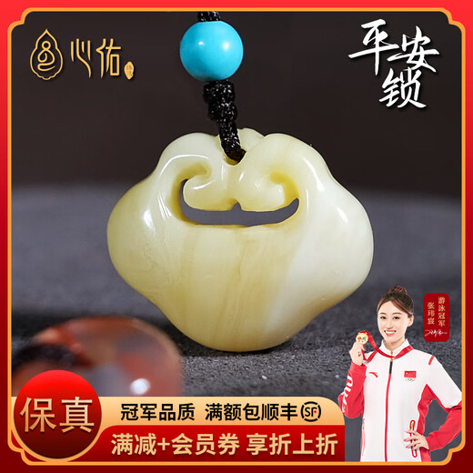 Xinyou natural real beeswax safety lock pendant necklace authentic clavicle chain side hanging small accessories diy gift girl accessories 3A grade Russian material safety lock width about 16mm