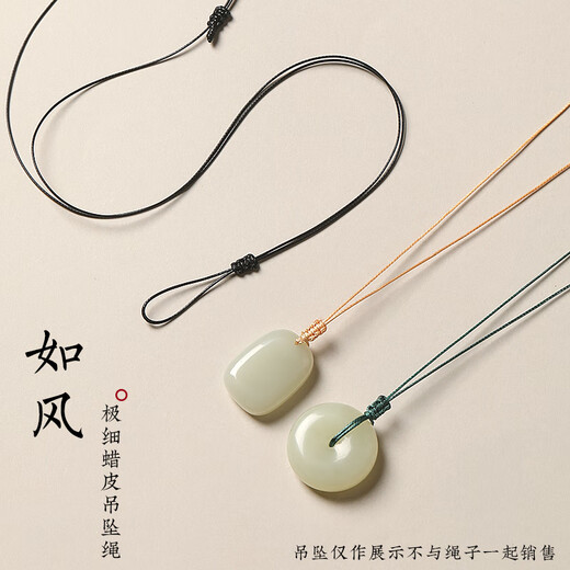 Xiaomi Star extremely fine hole safety buckle ring pendant lanyard wax leather jade pendant necklace rope free jade pendant pendant rope braided rope brown-0.5mm extremely fine safety knot like wind