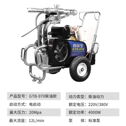 科至途固涂宝595 695 700 995 998 1095 8900无气喷涂机乳胶漆涂料 正品国标固涂宝490款（工厂直销