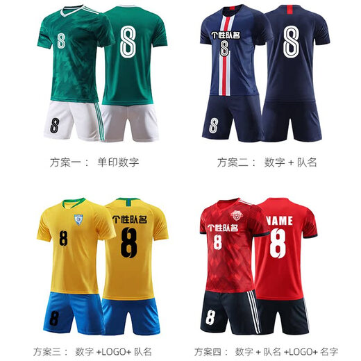 创京懿选足球服套装男定制队服女运动球衣学生比赛装备印字儿童足球训练服 YL-9215【此款多色可选，联系客 L