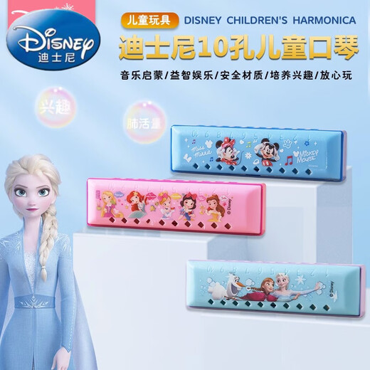 Disney Mundononica für Anfänger für Kinder, spezielle polyphonische orale Organspielzeug für Grundschüler, Mädchen, die Musikinstrumente spielen [Frozen] 16-Loch-Kinder Mundharmonika + weitreichend