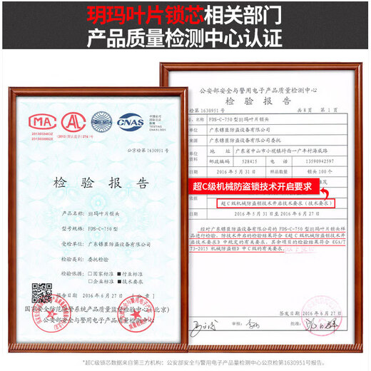 玥玛防盗门锁外装门锁通用老式铁门锁木门锁室内外C级家用户外大门锁 750-698右开有边（超C级锁芯）