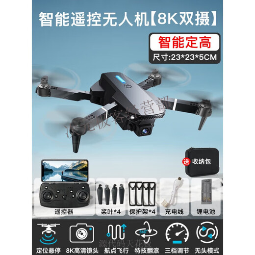 无人机高清航拍小学生入门迷你飞行六一礼物儿童玩具遥控飞机 540°全面避障8K高清双摄A 2电续航6000米+易损配件