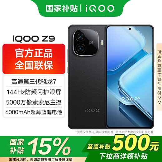 Vivo iQOO Z9 national subsidy new 5G mobile phone game camera music phone long battery life large screen e-sports z8 upgraded model vivoiqooz9 Yaoye black 12G 256G
