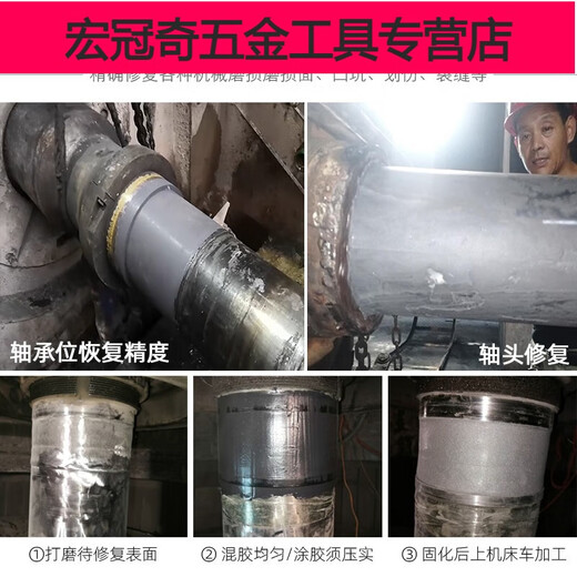 
YS9215 shaft wear repair agent repair shaft head sleeve bearing position metal wear-resistant strong glue YS-9411 mold release agent *250g