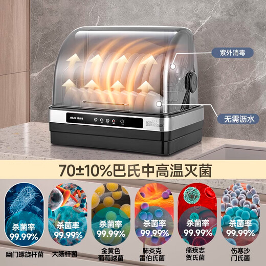 AUX disinfection cabinet household small kitchen vertical disinfection cupboard drying cleaning cabinet drain-free desktop storage cabinet disinfection cabinet national subsidy ZTD30T-A-FG02
